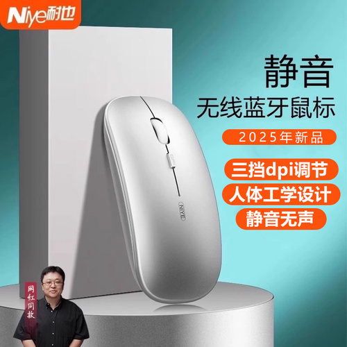 【老罗推荐】无线鼠标静音可充电