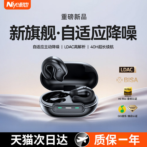 蓝牙耳机无线耳夹式骨气传导开放