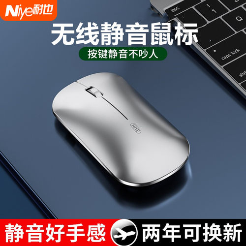 无线蓝牙鼠标适用于静音办公