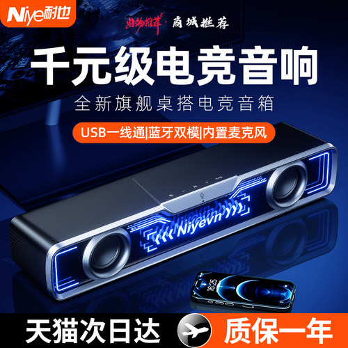 【官方正品】柏林之声电竞音响