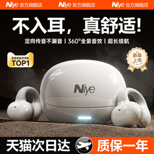 超长续航 不入耳运动跑步2026新款 蓝牙耳机耳夹式 气骨传导开放式