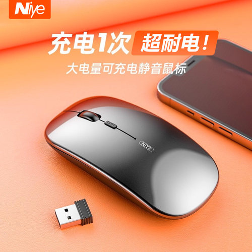 无线蓝牙鼠标静音无声可充电办公