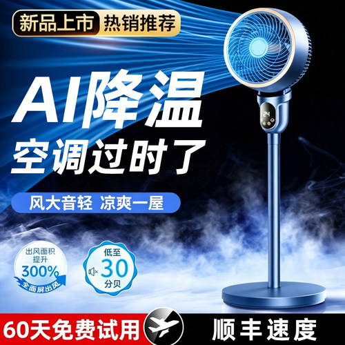 【300㎡大面积】-16℃制冷循环扇