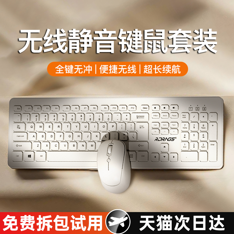 无线蓝牙键盘鼠标套装
