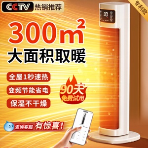 热风元素暖风机石墨烯取暖器节能省电家用立式静音全屋大面积制热2023新款办公室电暖气卧室客厅冬天浴室遥控