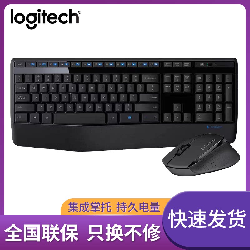 罗技MK345无线键盘鼠标套装 台式机电脑家用键鼠套装办公便携电竞