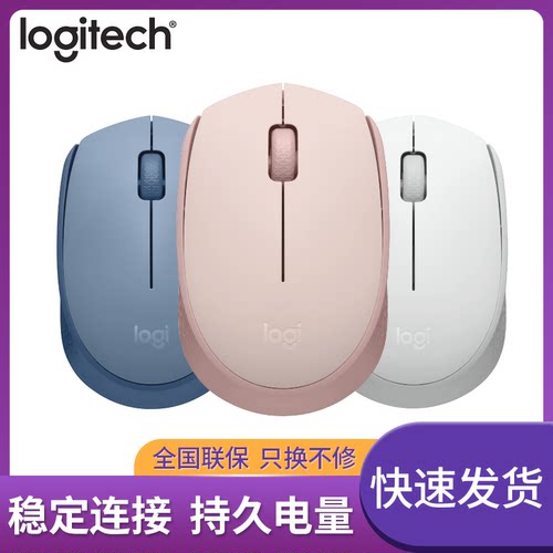 罗技M72小巧便携无线鼠标