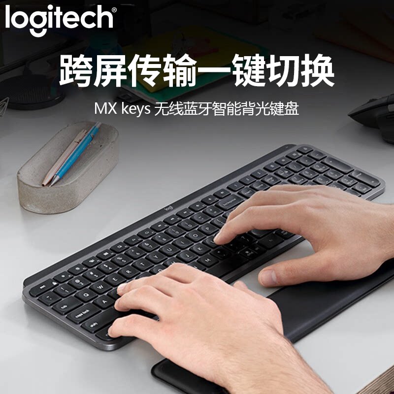 罗技MX Keys S智能无线蓝牙双模便携键盘笔记本电脑台式机BOLT