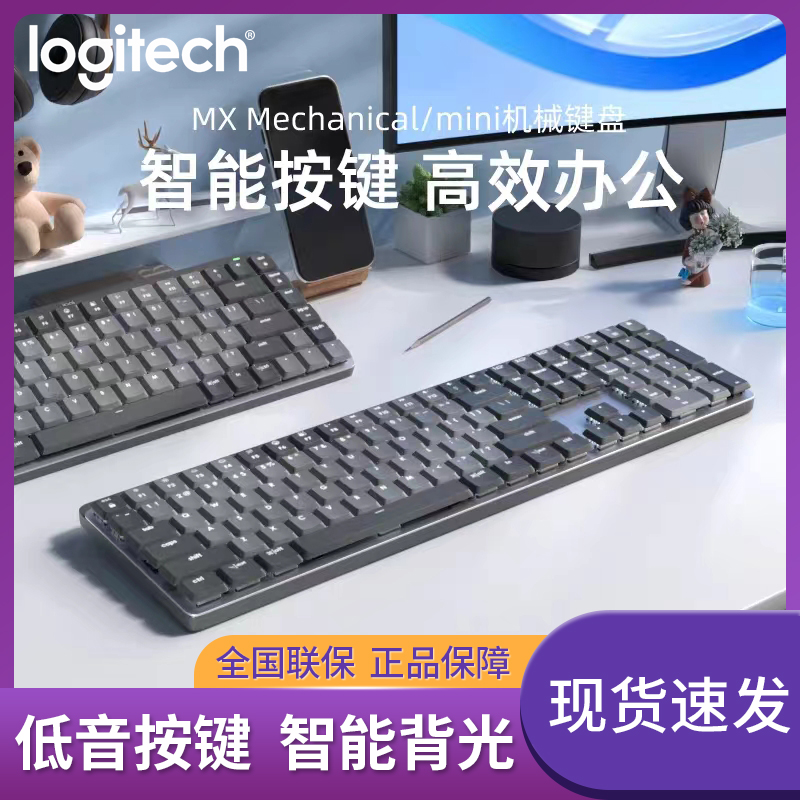 罗技矮轴蓝牙无线机械键盘