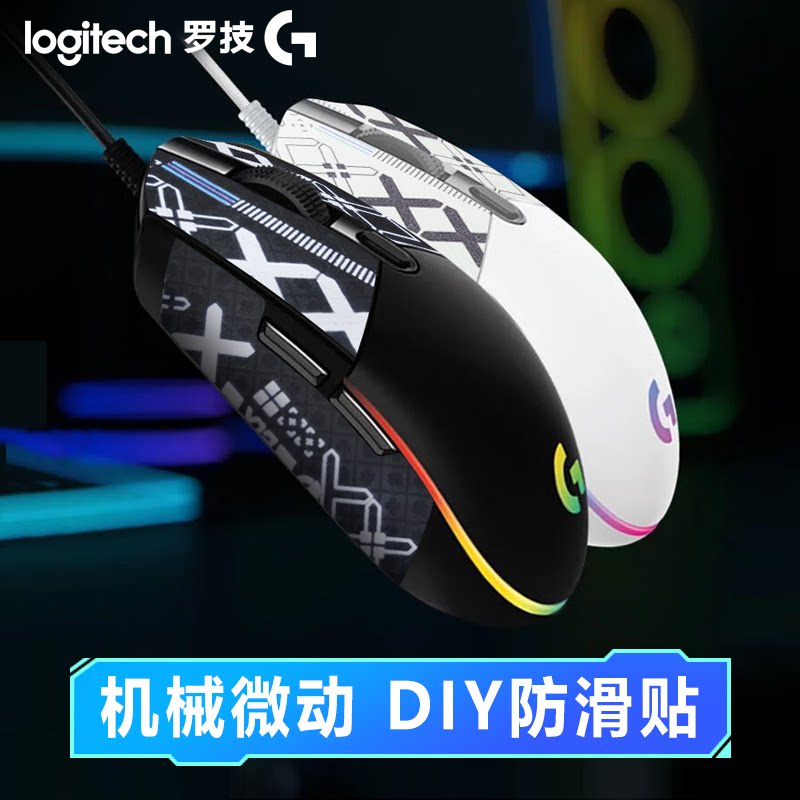 【官方旗舰店】罗技G102二代有线电竞鼠标游戏宏吃鸡 魔兽世界