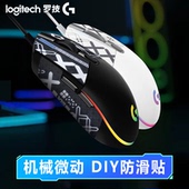 魔兽世界 罗技G102二代有线电竞鼠标游戏宏吃鸡 官方旗舰店