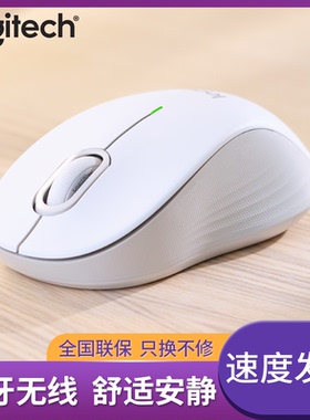 罗技优选系列M550/L无线蓝牙鼠标办公商务轻音电脑笔记本滑鼠M650