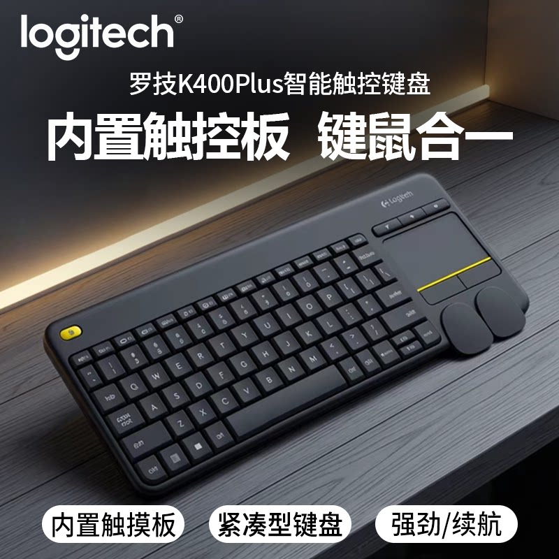 罗技K400 Plus无线键盘电脑办公键盘触摸面板触控键盘即插即用