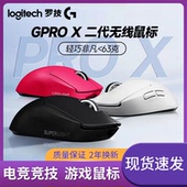 罗技GPW二代G PRO X无线双模电竞游戏鼠标GPW2狗屁王充电滑鼠