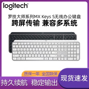 罗技MX Keys Mini智能无线蓝牙双模便携键盘笔记本电脑台式机BOLT