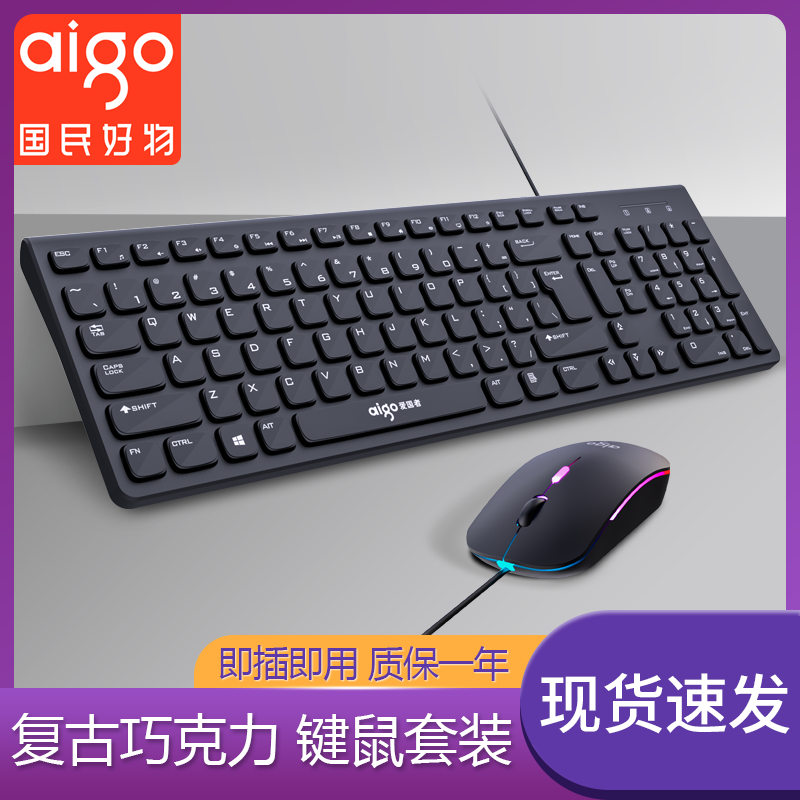 爱国者无线套装即插即用
