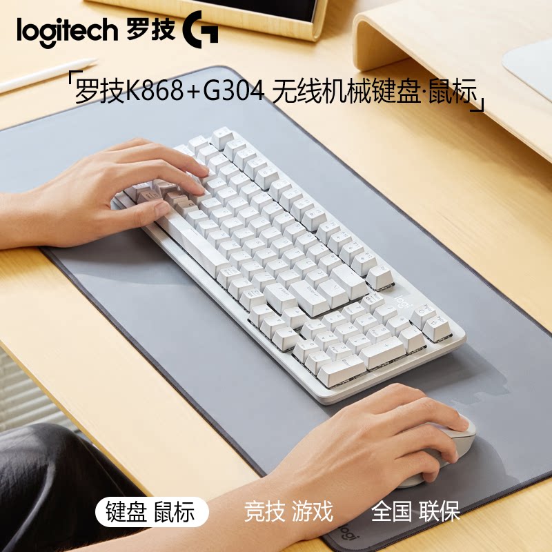 罗技游戏键盘鼠标 有线客制化机械键盘K868游戏鼠标G304 宏编程