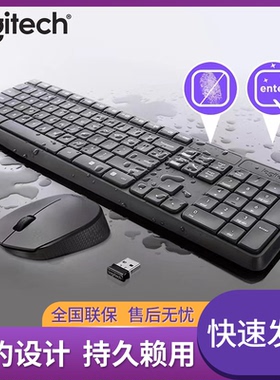 罗技MK235 无线键盘键鼠套装蓝牙办防泼溅家用办公电脑笔记本台式