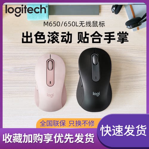 罗技无线光电办公鼠标