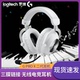 电竞gpx游戏耳机麦克风台式 二代头戴式 电脑gprox2无线 罗技GPRO