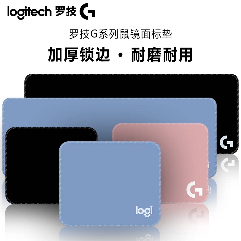 罗技鼠标垫超大加厚细面锁边男生FPS电竟游戏办公键盘垫电脑桌垫