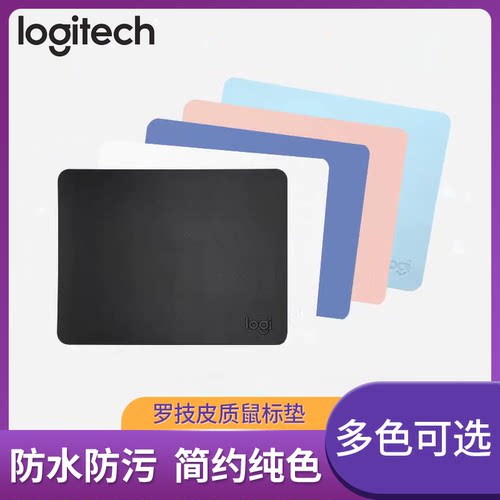 罗技皮革简约纯色防水防污