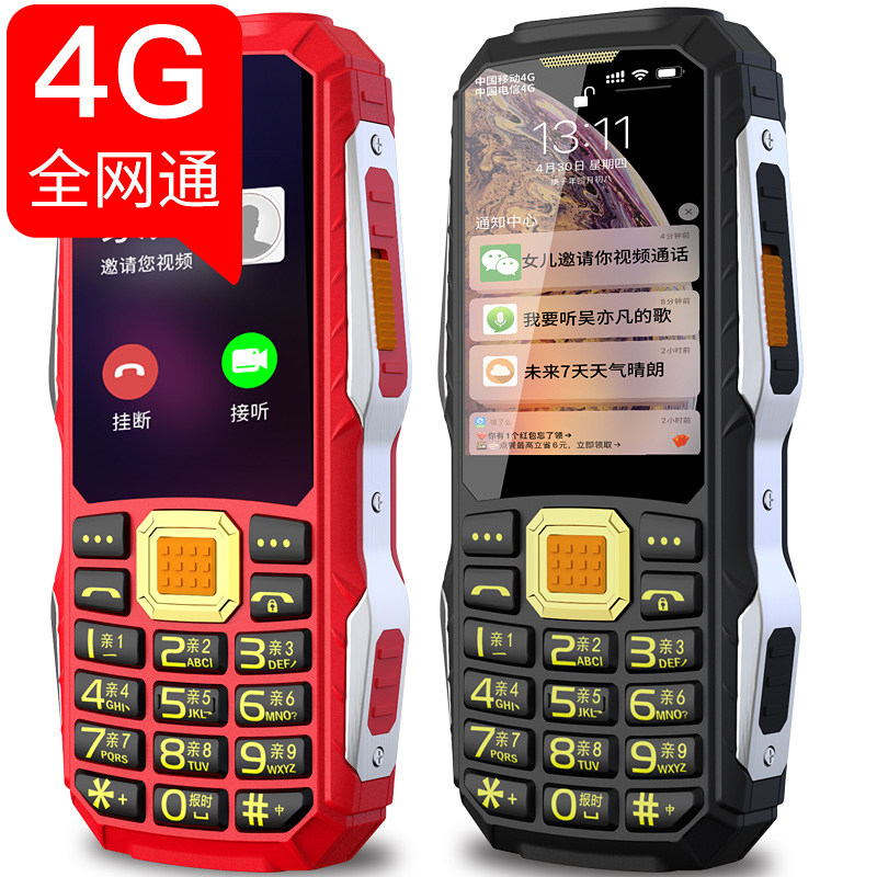 纽曼 L8(S9)正品老人机超长待机三防老年手机大屏大字大声音移动联通电信版女学生按键智能手机