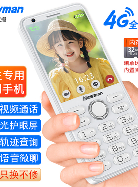 纽曼N90老人机老年手机大屏大字大声学生手机专用无游戏正品4G全网通电信超长待机定位视频支付智能按键手机