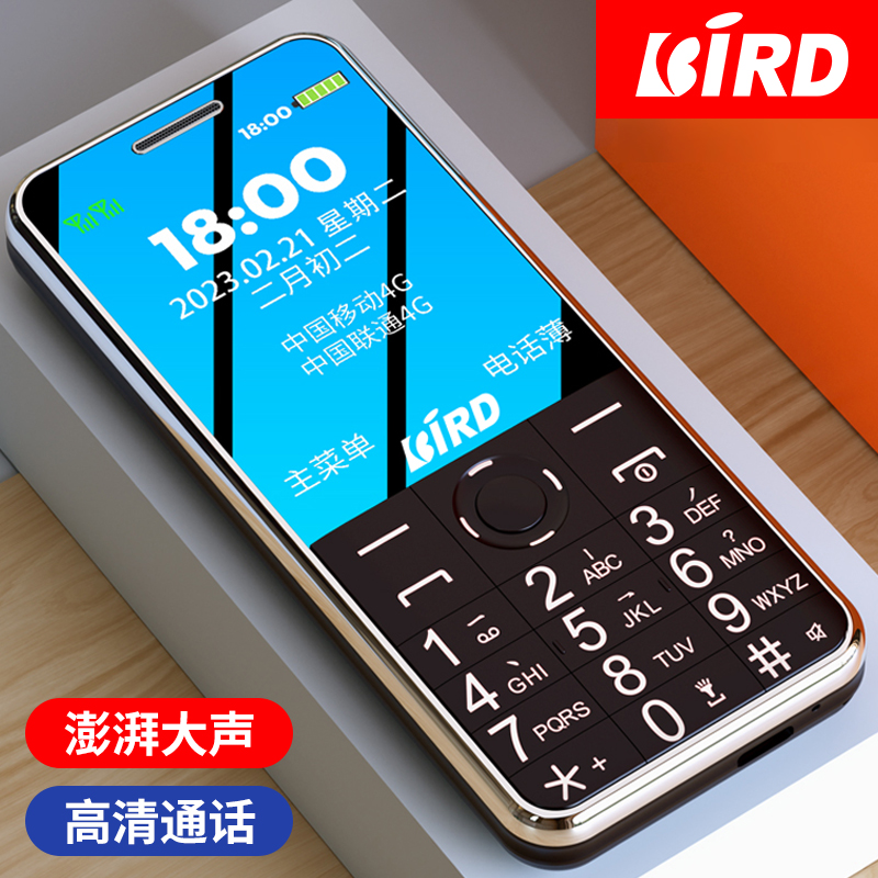 BIRD/波导5G全网通大屏老年手机