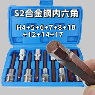 内六角批头套装组合套筒螺丝刀S2加长1/2电动内6角H型旋具扳手