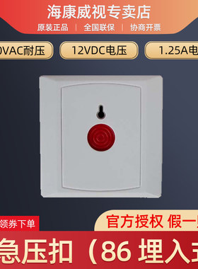 门禁开关EB-28 精华隆门组周边/紧急压扣（86 埋入式）开门按钮