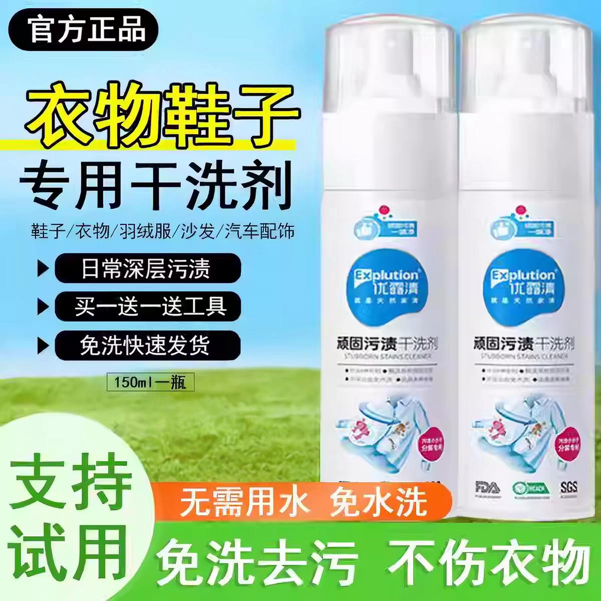 优露清干洗机限时限量抢购