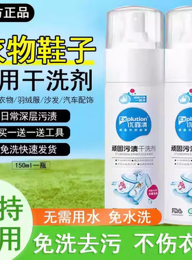 优露清干洗机限时限量抢购