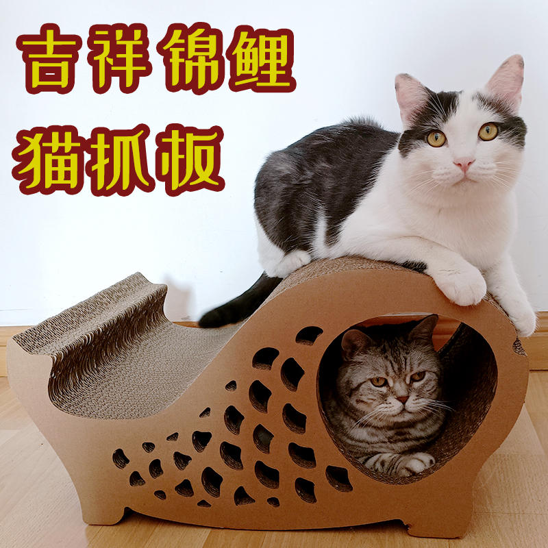 包邮吉祥锦鲤瓦楞纸猫抓板宠物用品猫窝磨爪板猫咪用品大号抓板