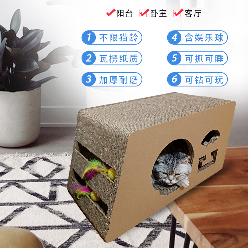 整体式磨爪蹭毛轨道球猫抓板窝