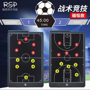 迷你篮球战术板磁吸口袋电子足球便携技术板教练比赛指挥板教案本