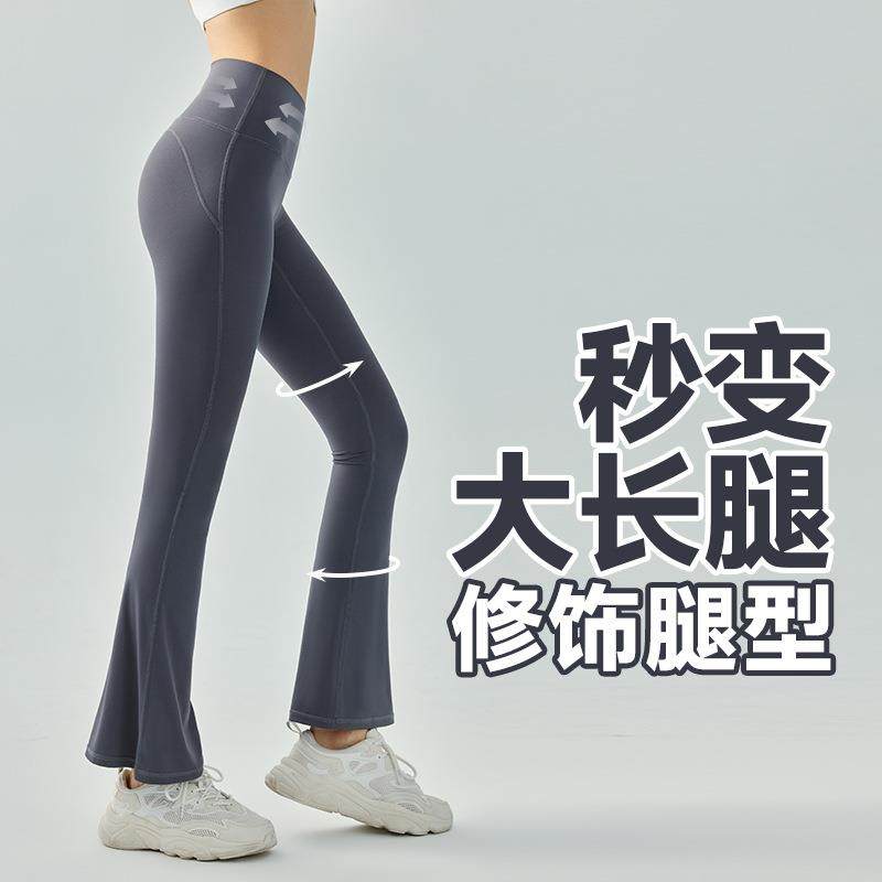 夏季新款蜜桃提臀无痕瑜伽喇叭裤女高腰微喇快干弹力健身运动长裤,运动/瑜伽/健身/球迷用品,瑜伽长裤,淘宝优惠券,粉丝福利购,淘宝优惠卷