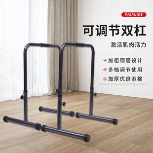 单双杠臂屈伸儿童单杠家用室内前水平街健支架引体向上可调 分体式