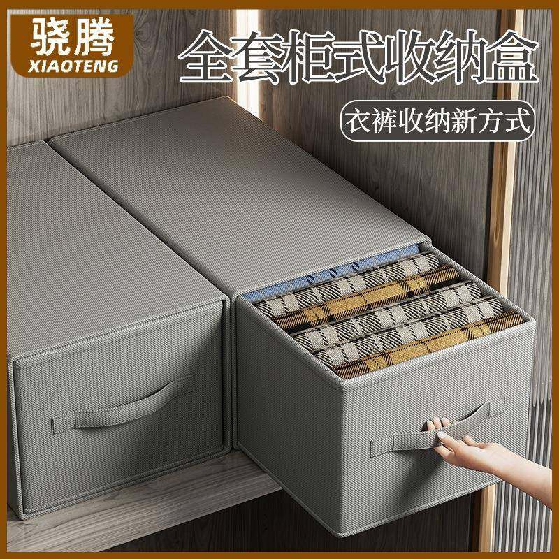 新款衣柜抽屉式收纳盒衣服衣柜收纳盒布艺衣物裤子收纳整理箱盒子,收纳整理,首饰盒,淘宝优惠券,粉丝福利购,淘宝优惠卷