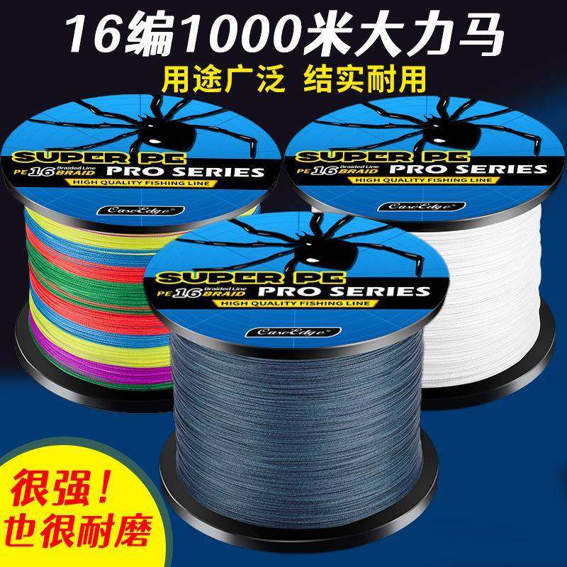 16编1000米大力马鱼线路亚专用pe线海钓12编钓鱼线超强拉力防咬线,户外/登山/野营/旅行用品,鱼线,淘宝优惠券,粉丝福利购,淘宝优惠卷