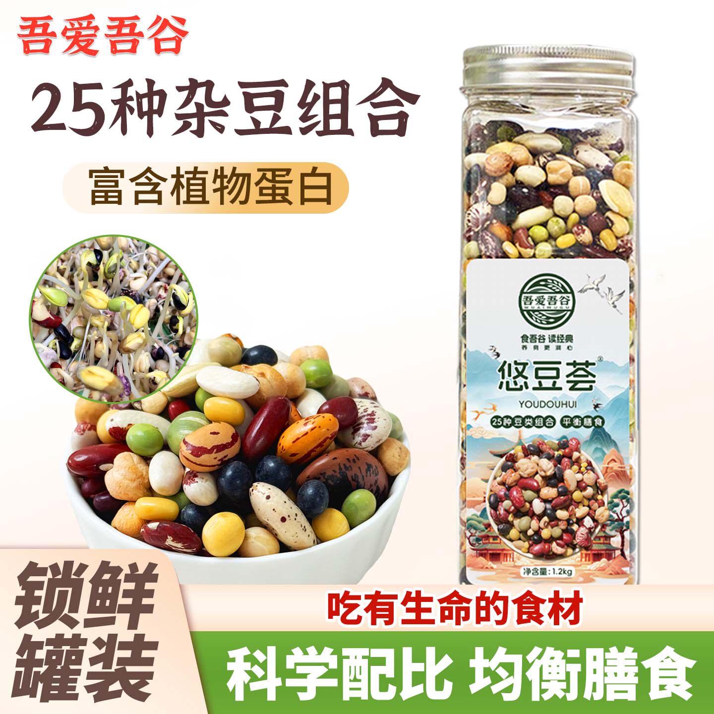 杂豆组合混合粥素食粗粮杂粮图片
