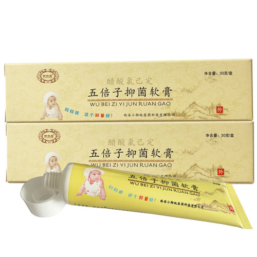 无激素红屁破皮高效护臀满减打折