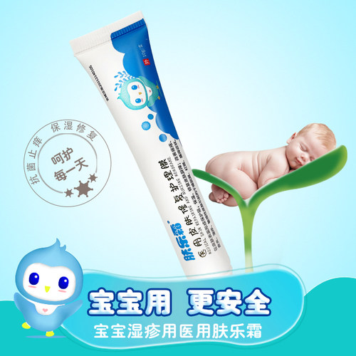 肤乐霜湿疹奶癣红屁屁高效无激素