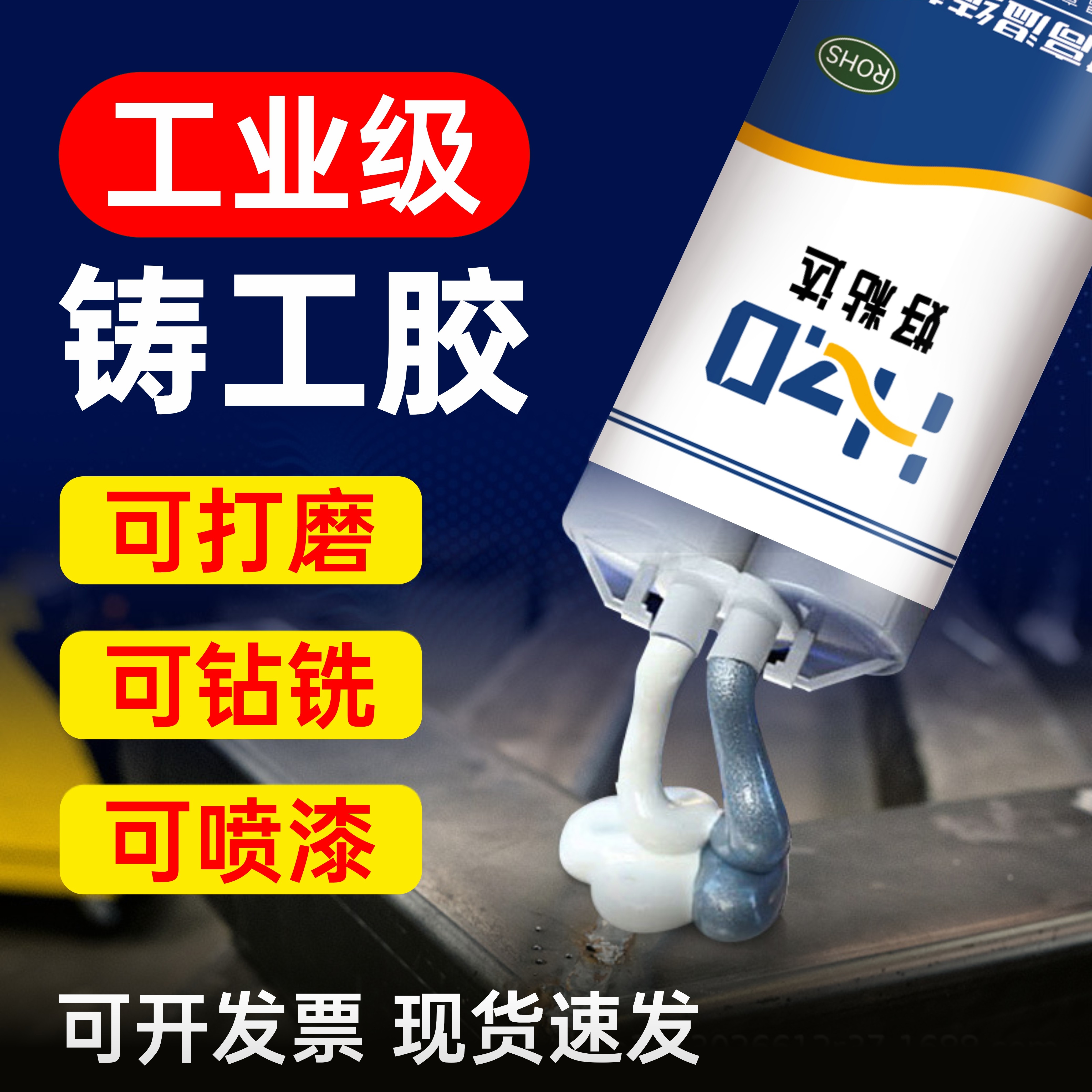 好粘达耐高温结构胶密封防水