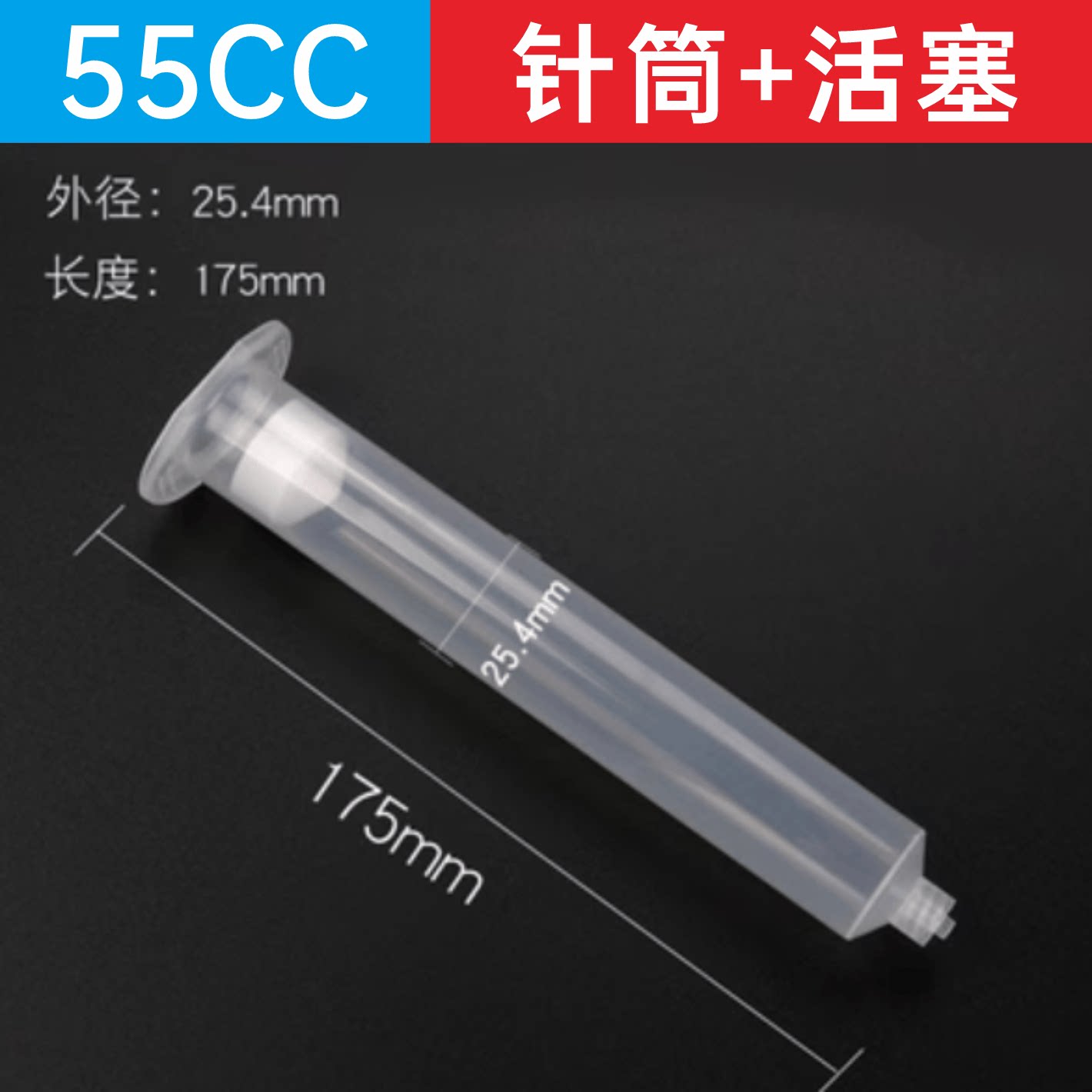 手动工具点胶机针筒美式黑色透明