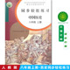 配试卷答案配人民教育出版 含答案独立试卷2025同步轻松练习中国历史8 八年级上册人教版 社使用