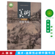 高中美术课本学生用书 高中美术课本选择性必修二 高中美术选修2课本教材教科书 普通高中教科书 凤凰新华书店旗舰店 中国书画