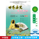 新书 社配合人教版 2025适用中图版 中国地图出版 历史9年级上册填充图册上 世界历史填充图册九9年级上册人教版 正版