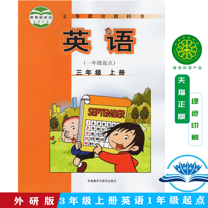 绿色印刷 保护健康 精美包装 闪电发货