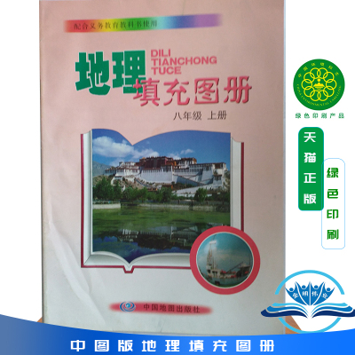 包邮2022年使用正版全新初中地理